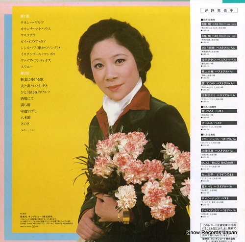 ERI, CHIEMI best album K28A-294