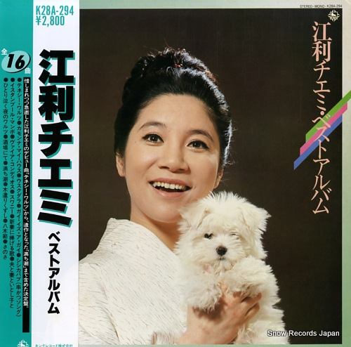 ERI, CHIEMI best album K28A-294