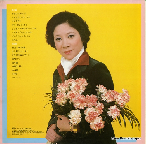 ERI, CHIEMI best album K28A-294