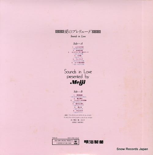 V/A sounds in love YDSC83 - back cover