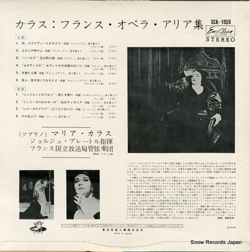 CALLAS, MARIA great arias from french operas SCA-1059