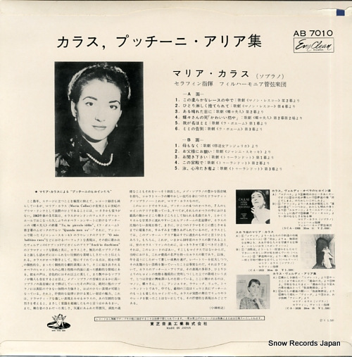ޥꥢ饹 ץåˡꥢ AB-7010