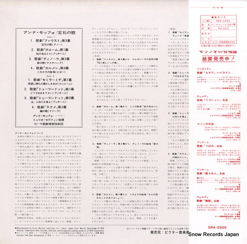 MOFFO, ANNA arias / jewel song SRA-2925