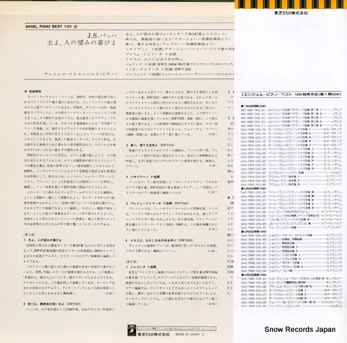 WEISSENBERG, ALEXIS bach; jesus, joy of man's desiring EAC-70029