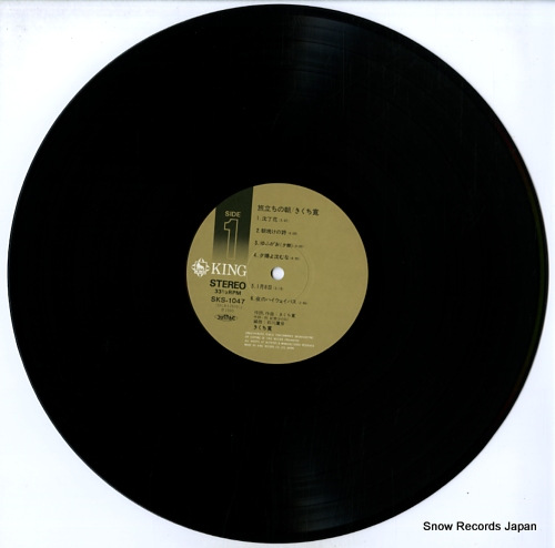 KIKUCHI, HIROSHI tabidachi no asa SKS-1047