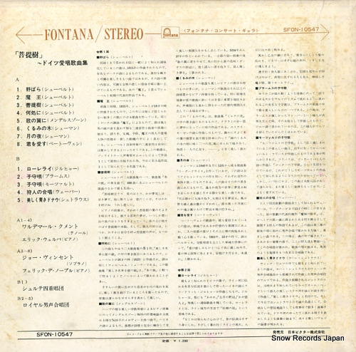 V/A german song favorites SFON-10547
