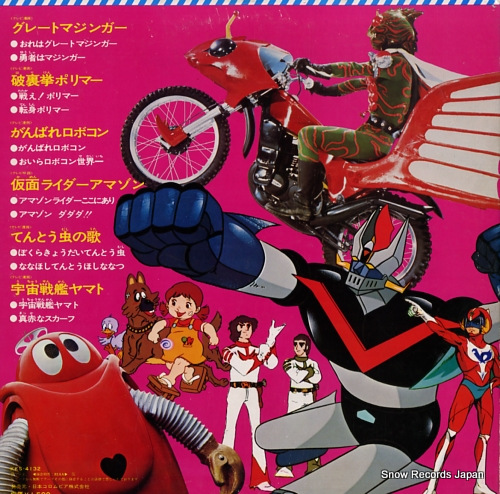 V/A tv manga action deluxe KKS-4132