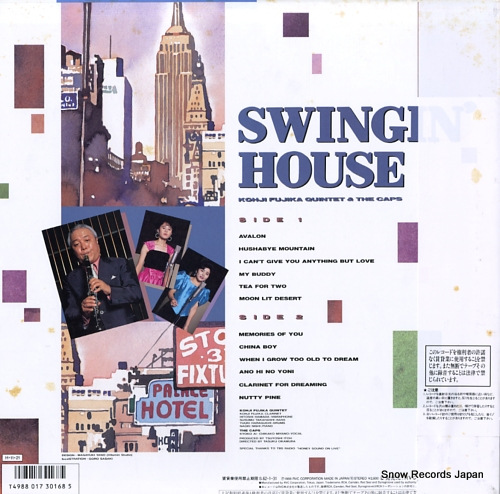 ƣ swingin' house RHL-8459