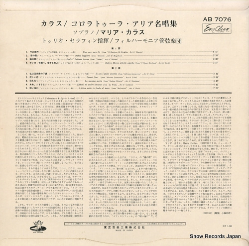 CALLAS, MARIA coloratura lyric AB-7076