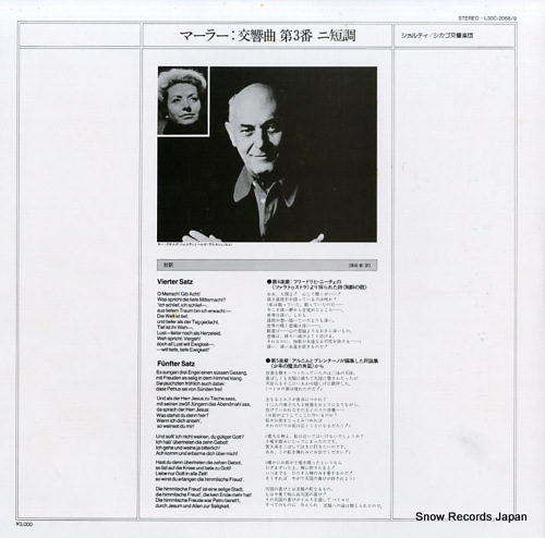 SOLTI, GEORG mahler; symphony no.3 in d minor L30C-2068