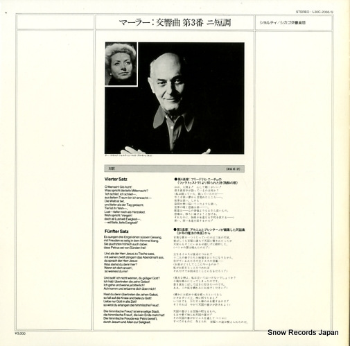 SOLTI, GEORG mahler; symphony no.3 in d minor L30C-2068