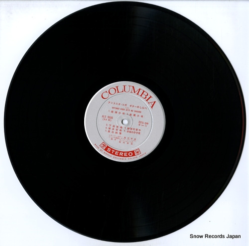 TSURUOKA, MASAYOSHI antonio koga guitar no shirabe ALS-5006