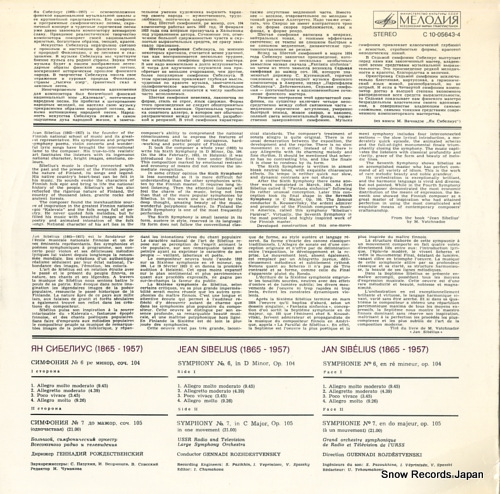 ROZHDESTVENSKY, GENNADY sibelius; symphony no.6 and no.7 C10-05643-4