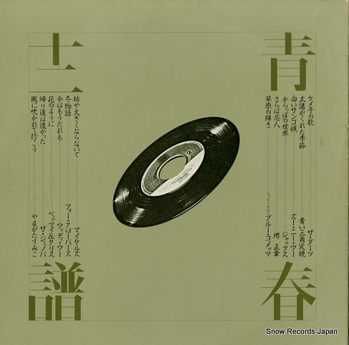 V/A ץ꡼Ľգ AF-7194