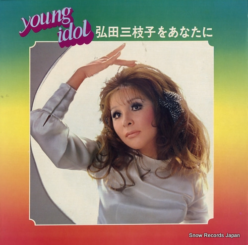 HIROTA, MIEKO young idol / hirota mieko o anatani BCH-4001