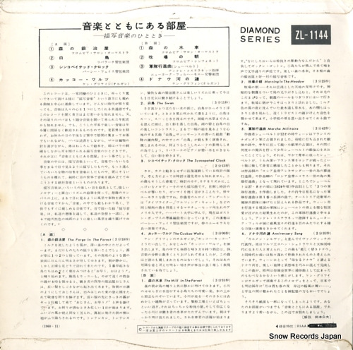 V/A ڤȤȤˤ̲ڤΤҤȤȤ ZL-1144