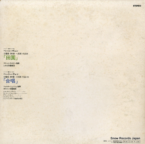 REINER, FRITZ / CHARLES MUNCH beethoven; symphony no.6 in f, op.68 
