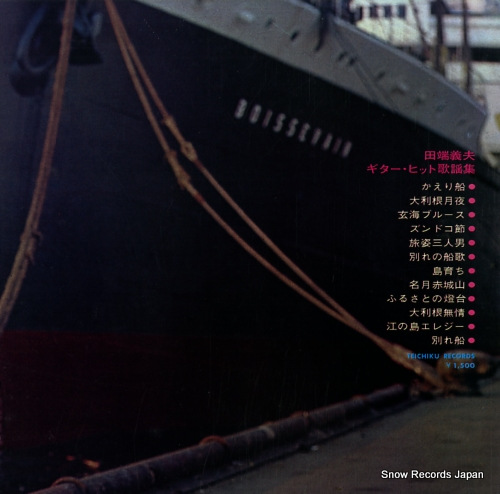 TABATA, YOSHIO guitar hit kayo shu SL-13