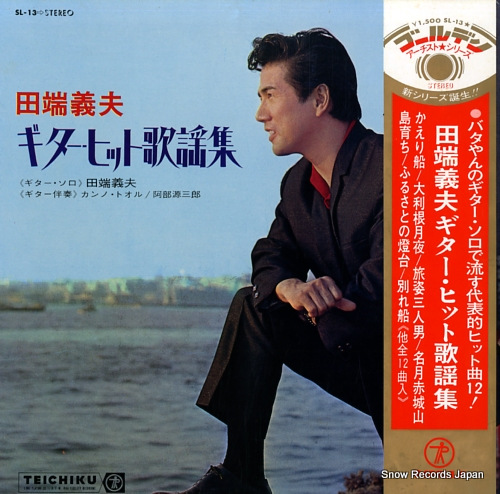 TABATA, YOSHIO guitar hit kayo shu SL-13