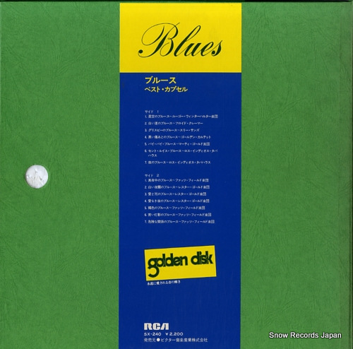 V/A blues SX-240