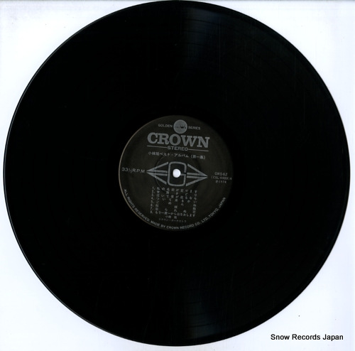 KOBAYASHI, AKIRA best album vol.1 GWS-62