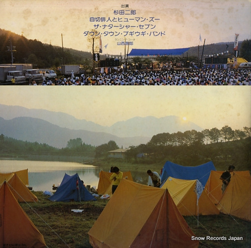 JDSN ikomaika hananoko picnic ETP-60310-11