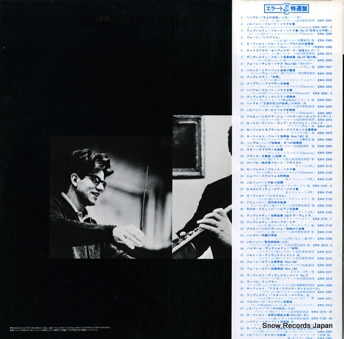RAMPAL, JEAN-PIERRE mozart; deux concertos pour flute et orchestre no.1, no.2 ERX-2084
