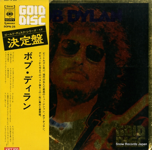 ボブ・ディラン ゴールド・ディスク SOPN25