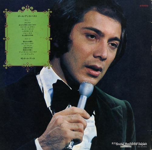 ANKA, PAUL paul anka SX-213 - back cover