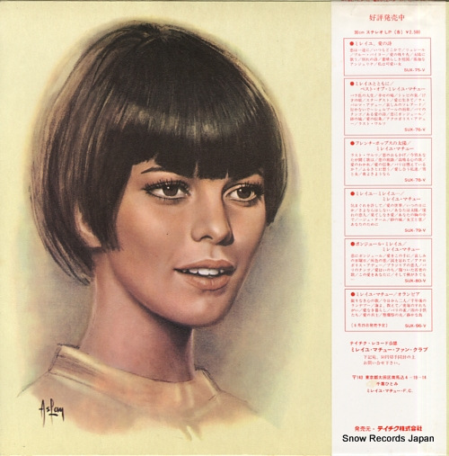 MATHIEU, MIREILLE mademoiselle soleil SUX-78-V