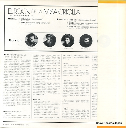 GORRION el rock de la misa criolla GSL-7011