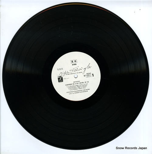 FURTWANGLER, WILHELM beethoven; symphony no.8 in f major and 