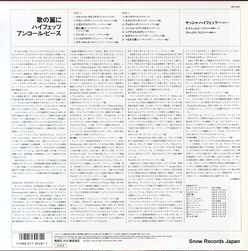 HEIFETZ, JASCHA encores 12R-1027
