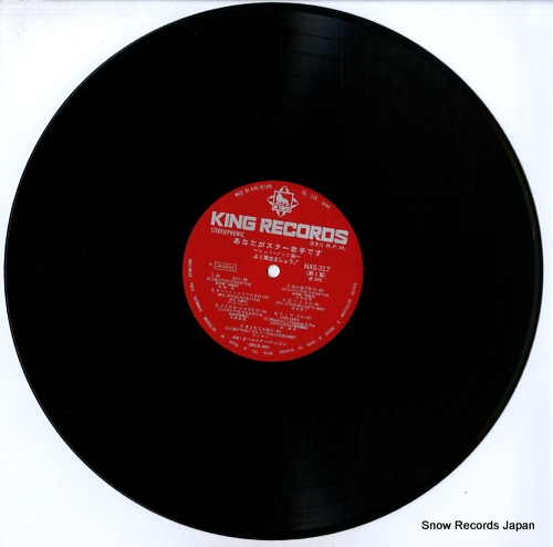 V/A anata ga star kashu desu / hit song hen NAS317 - disc