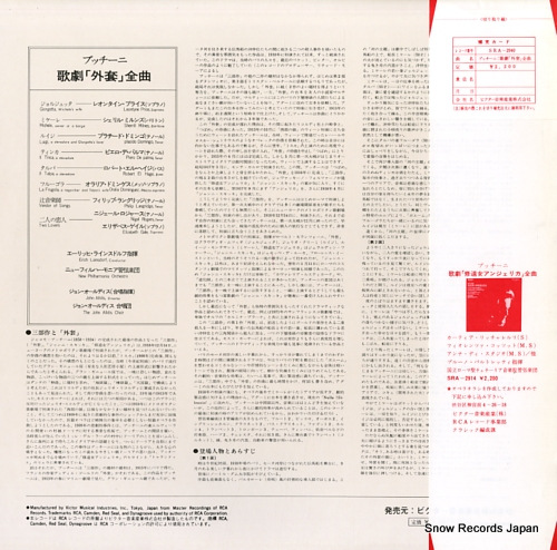 LEINSDORF, ERICH puccini; il tabarro SRA-2940 - back cover