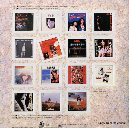 KAWASHIMA, EIGO top single collection SR34-5018-9