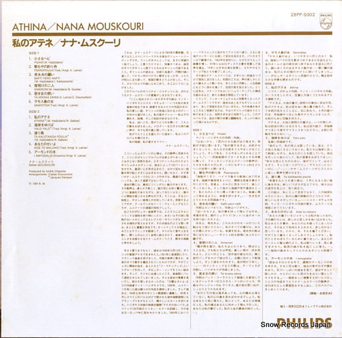 MOUSKOURI, NANA athina 818111-1/28PP-5002