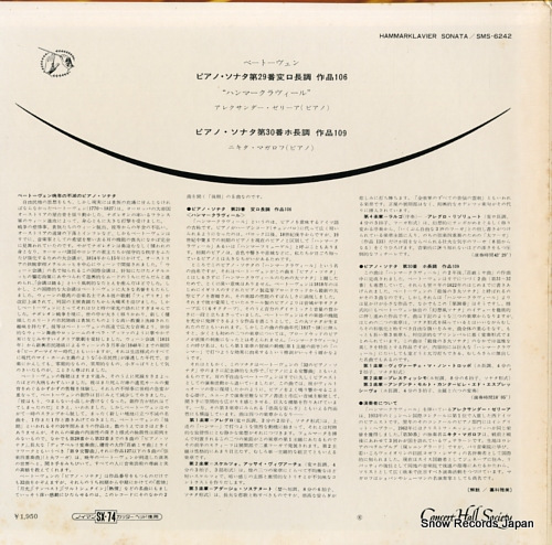 SELLIER, ALEXANDER / NIKITA MAGALOFF beethoven; piano sonata no.29 