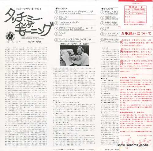 PEARSON, JOHNNY touch me in the morning CD4W-7061