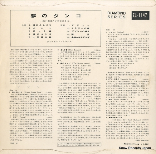 DIAMOND ECHOES the dream tango ZL-1147 - back cover