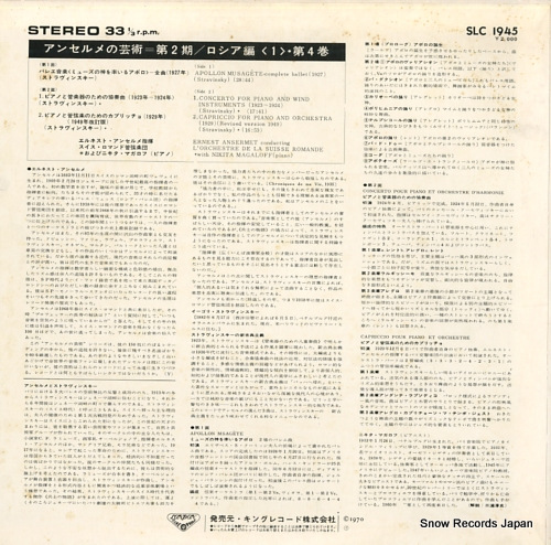 ANSERMET, ERNEST stravinsky; apollon musagete SLC1945