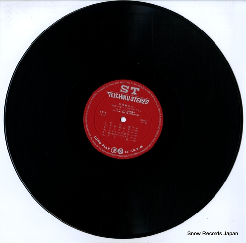 TABATA, YOSHIO guitar hit highlight ST-5 - disc