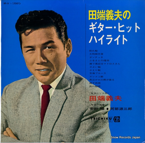 TABATA, YOSHIO guitar hit highlight ST-5 - front cover