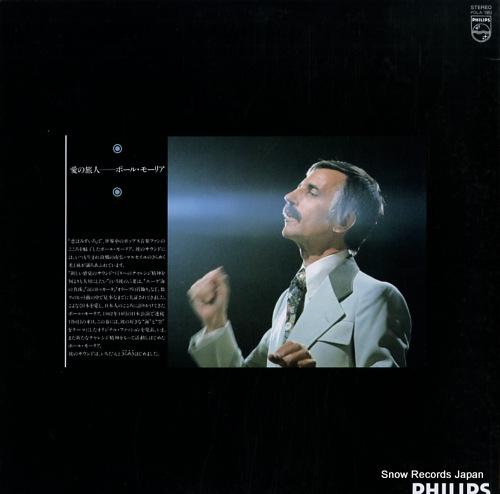 MAURIAT, PAUL love wings POLA-1983