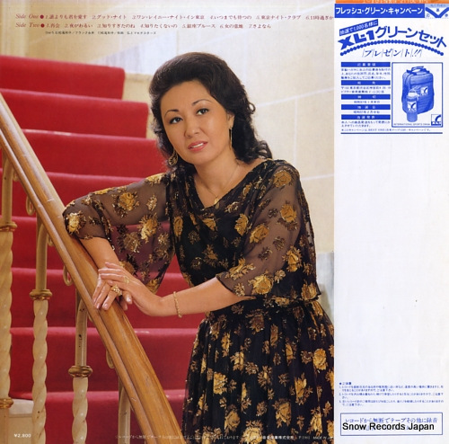 MATSUO, KAZUKO matsuo kazuko no subete SJX-30112