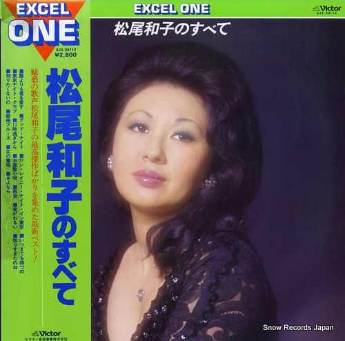 MATSUO, KAZUKO matsuo kazuko no subete SJX-30112