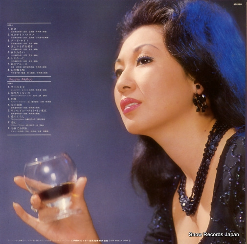 MATSUO, KAZUKO best hit album GX-21