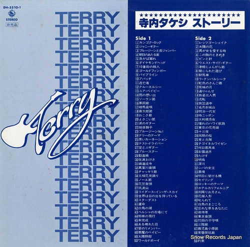 ⥿ ƥ꡼⥿ȡ꡼ DH-5510-1
