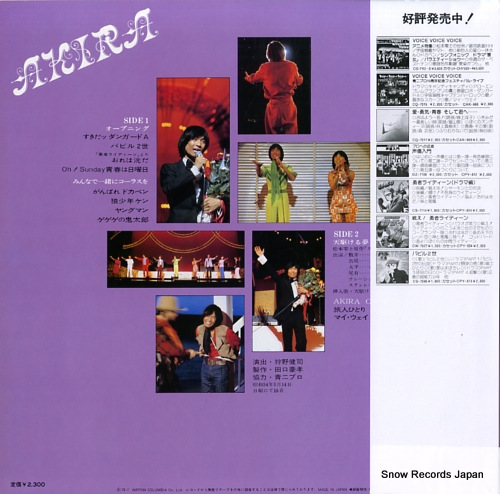 KAMIYA, AKIRA kamiya akira on stage CQ-7026 - back cover