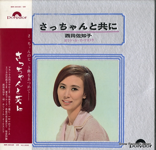 NISHIDA, SACHIKO sacchan to tomoni MR-9038/39
